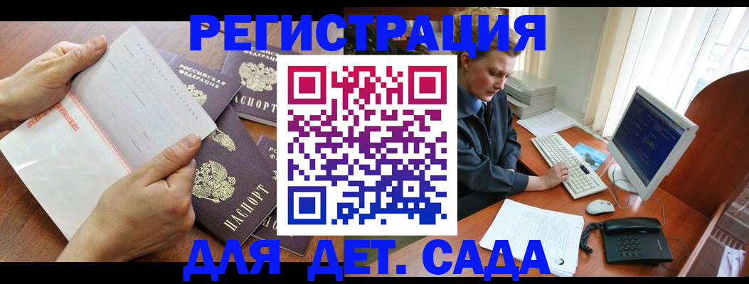 прописка от собственника в Славянске-на-Кубани