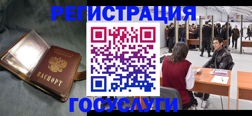 прописка ребенка в Славянске-на-Кубани