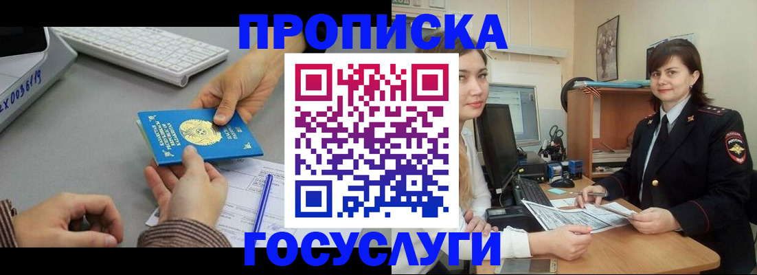 миграционный учет в Славянске-на-Кубани