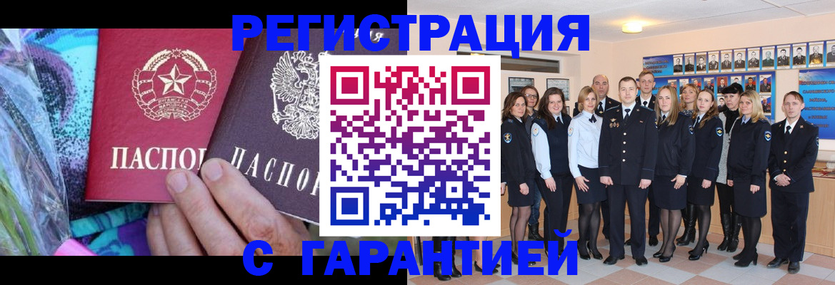 прописка регистрация в Славянске-на-Кубани