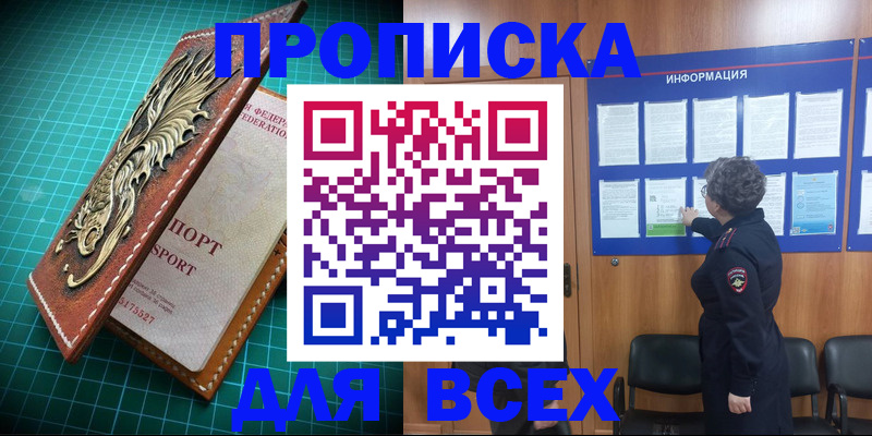 прописка иностранных граждан в Славянске-на-Кубани