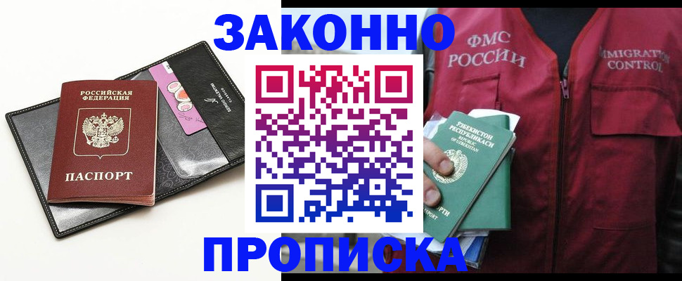 временная регистрация собственник в Славянске-на-Кубани