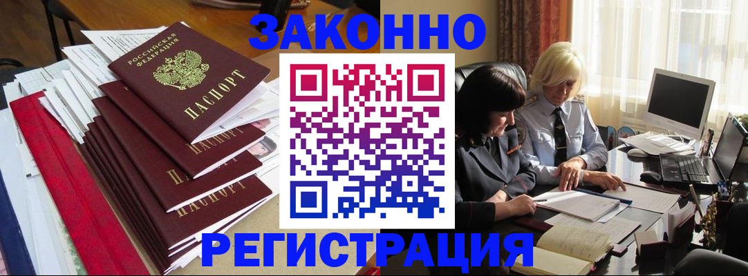 временная регистрация купить в Славянске-на-Кубани